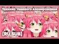 [RU SUB] Мико показывает технику теневого клонирования [Sakura Miko]