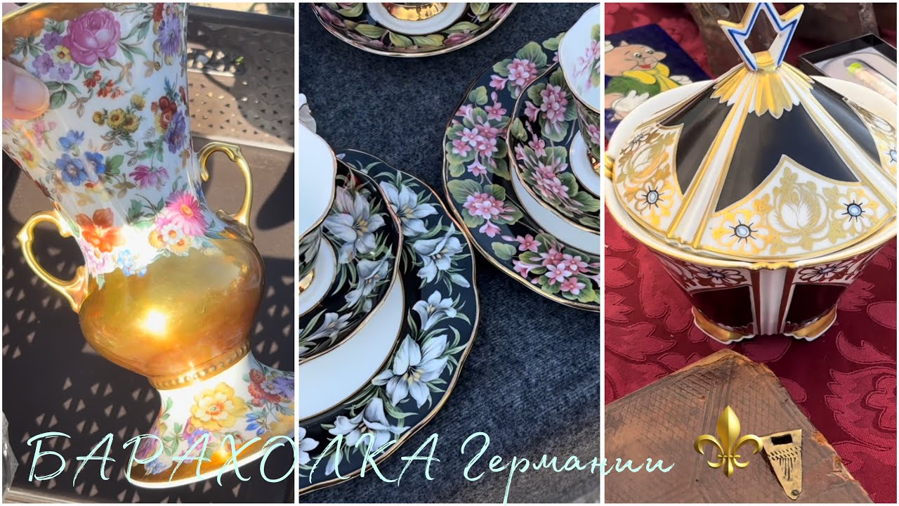 Предела СОВЕРШЕНСТВУ нет!⚜️FLoHmArKT Германии! Royal ALBERT!