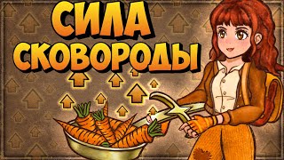 Супер-сковорода ТАЩИТ! | Рейнджер с Морковками | Backpack Battles