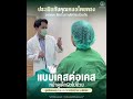 อยากหน้าดูเรียว ไม่ต้องลุ้นว่าจะแก้มตอบ...