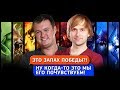 ХВОСТ И НС НА ПУТИ К ПОБЕДЕ! [XBOCT, NS]