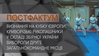 Визнання на Кубку Європи: криворізькі рукопашники у складі збірної України вибороли друге місце