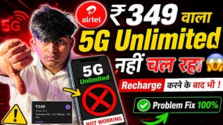 Airtel ₹349 Plan Reality 😱 | Unlimited 5G Data Not Working Problem | Airtel 5G Hidden Truth 2026