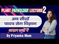 Plant Pathology Lecture-2 (Classification of Disease)