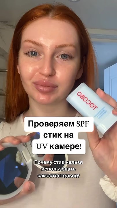 камера для спф арт wb 233304050 стик арт wb 165850028 #spf#beauty#wb# ...