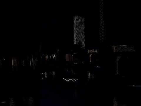 ده أنا قلبي شاف معاكي سكتي ليه رامي صبري اغاني ستوريات حالات تصميم