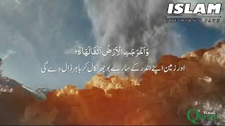 Surah Al Zilzal By Mishary Rashid Alafasy With URDU TRANSLATION FULL