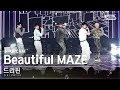 [안방1열 풀캠4K] 드리핀 &#39;Beautiful MAZE&#39; (DRIPPIN FullCam)│@SBS Inkigayo 240407