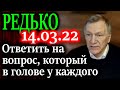 РЕДЬКО. Обозники растащили обороноспособность страны