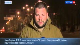 2015.01.24 Донецк. Сводка. Евгений Поддубный. Россия 24 2015.01.24 Донецк. Сводка. Евгений Поддубный. Россия 24