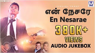 En Nesarae - Audio Jukebox | Stephen Sanders | Tamil Christian Songs | Music Mindss
