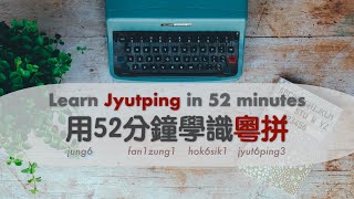 [Cantonese Guide] Learn LSHK Jyutping in 52 minutes