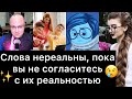 СЛОВА НЕРЕАЛЬНЫ, ПОКА ВЫ НЕ СОГЛАСИТЕСЬ С ИХ РЕАЛЬНОСТЬЮ