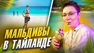 видео: Мальдивы в Таиланде, Ко Липе, райские пляжи. Пляжи. Где поесть на Паттайе. Хайкинг на островах. картинка: Мальдивы в Таиланде, Ко Липе, райские пляжи. Пляжи. Где поесть на Паттайе. Хайкинг на островах.