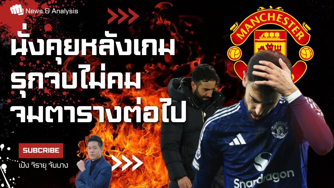 EP.126 หลังเกมที่จบไม่ลง ตรงๆต้องซื้อหอกเพิ่ม!