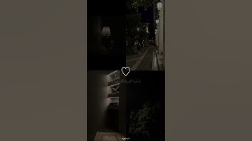 سورة الفاتحه حالات واتس🤍☘️
