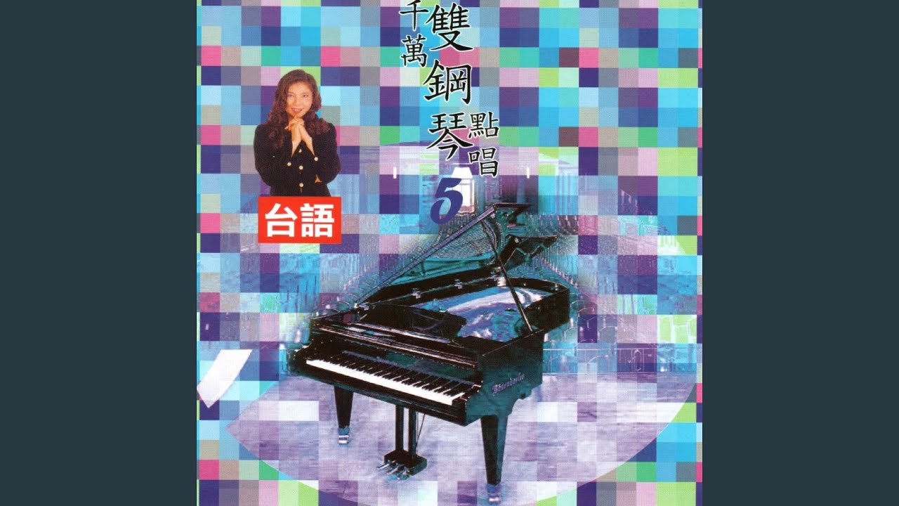 思慕的人 adlı videoyu YouTube'da izle 思慕的人 adlı videoyu YouTube'da izle