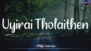 𝗨𝘆𝗶𝗿𝗮𝗶 𝗧𝗵𝗼𝗹𝗮𝗶𝘁𝗵𝗲𝗻 (Lyrics) - Dhilip Varman | Tamil Album Song /\\ #UyiraiTholaithen