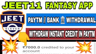 JEET11 LIVE PAYMENT PROOF // JEET11 LIVE WITHDRAWAL // HOW TO EARN MONEY IN JEET11 2021 screenshot 2
