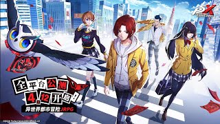 Persona 5 The Phantom X - China Open Beta Trailer