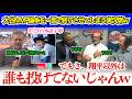 「翔平に投票しない選択肢なんかある？」大谷vsPCAのMVP論争を一言で終了させ爆笑の実況席ww「翔平以外は誰も投げてないじゃんw」【日本語字幕】