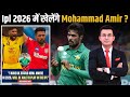 Can Mohammad Amir Play In The IPL Explaining How The Pak Pacer Can Play In The IPL In The Future Can Mohammad Amir Play In The IPL Explaining How The Pak Pacer Can Play In The IPL In The Future