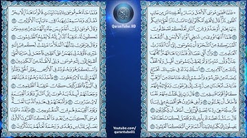 عبدالعزيز الزهراني | 028 : سورة القَصَص | حفص عن عاصم