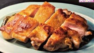 鶏肉の昆布締めステーキ｜料理研究家リュウジのバズレシピさんのレシピ書き起こし