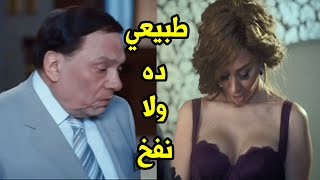 ضحك السنين مع الزعيم عادل امام لما دخل علي الصاروخ وشافها بقميص النوم?