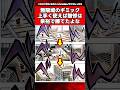 無限城のギミック上手く使えば無惨は余裕で勝てたよな【鬼滅の刃】【反応集】