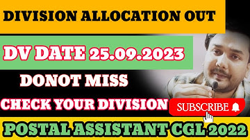 DIVISION ALLOCATION OUT II CONFIRM YOUR ALLOCATION II POSTAL ASSISTANT CGL 2022 #cgl2022 #cgl