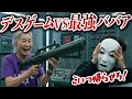 呼ばれてないデスゲームに勝手に参加するAIおばあちゃん