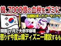 これは笑いました