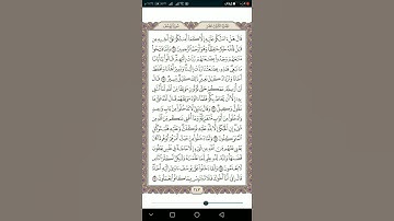 رقم الصفحة 243 سورة يوسف