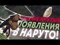 ТОП 5 КРУТЕЙШИХ ПОЯВЛЕНИЯ ШИНОБИ В НАРУТО!!!