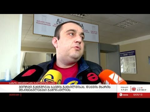 გენერალ სამსონ ქუთათელაძის მკვლელობის საქმეზე სასამართლო პროცესები გრძელდება