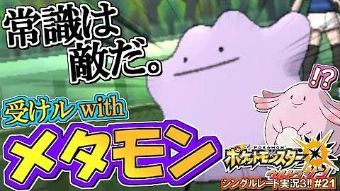 モッティー ポケモンusum