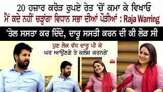 Congress Leader Raja Warring Special Interview With Nimrat Kaur - 20 Thousand Crore - Sand - Oil