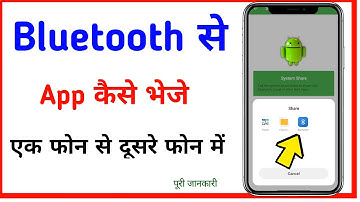 bluetooth se app kaise bheje // how to transfer app in bluetooth