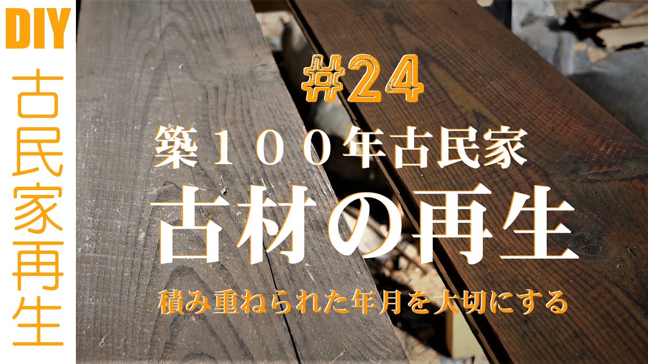 木材╰(*´︶`*)╯♡150枚のお値段です^ - ^古き良き^ - ^古民家再生^ - ^リノベ^ - ^DIY(^_−)−☆壁補修(o^^o) 木材╰(*´︶`*)╯♡150枚のお値段です^ - ^古き良き^ - ^古民家再生
