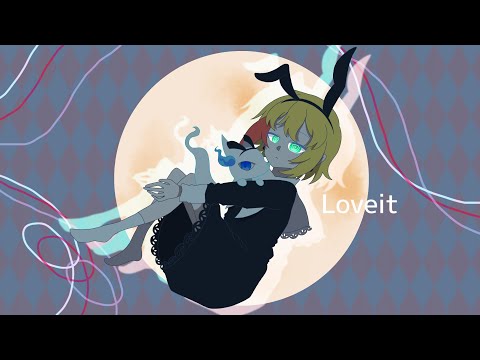 【歌ってみた】ラヴィット／ピノキオピー を妖狐がワンコーラスだけ歌ってみた【水無月ゆり】