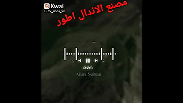 حاله وتس مصنع الاندال اطور 