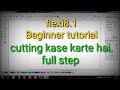 Flexi tutorial for beginners. How to cutting in flexi 8.1.#Part_1