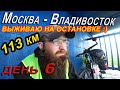 6. Велопутешествие 2020, велопутешествие в карантин, на пути в Саранск. Мордовия.