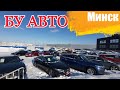 БУ АВТО на Боровой, Все авто Атлант М( Минск)