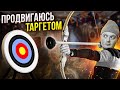 МЕНЯ РАЗВЕЛИ ТАРГЕТОЛОГИ