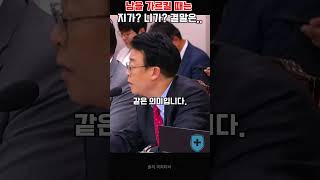 지가?니가? 곽규택의원의 최후 #국회 #국정감사
