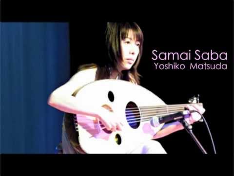 Samai Saba Yoshiko Matsuda سماعي صبا الحان يوشيكو ماتسودا