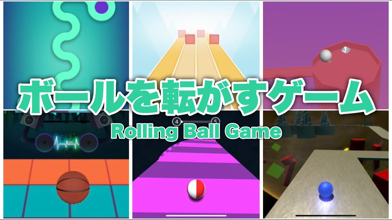 スマホアプリ紹介 簡単に遊べる 6つのボールを転がすゲーム Youtube