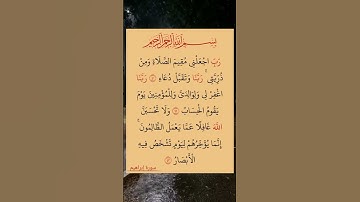 #سورة_إبراهيم 🎧🤲#القران_الكريم #راحة_نفسية  #القارئ_صالح_أبوخاطر @super fans آيات من الذكر الحكيم